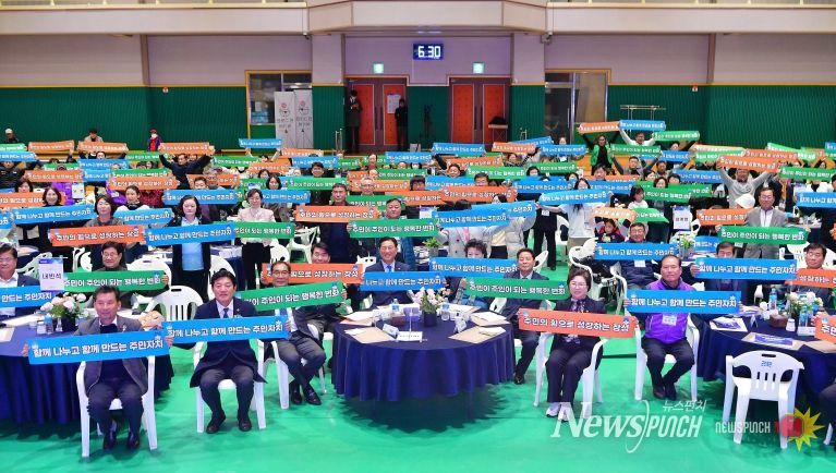 장성군 ‘주민자치 성과나눔 통합교육’ 퍼포먼스