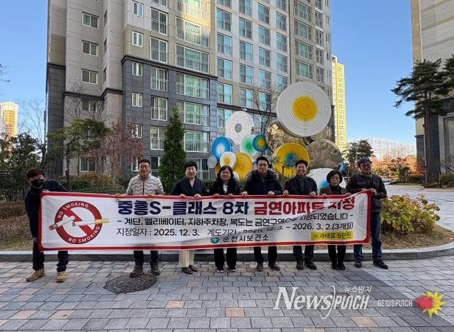 신대 중흥S-클래스 8차 ‘제18호 금연아파트’ 지정