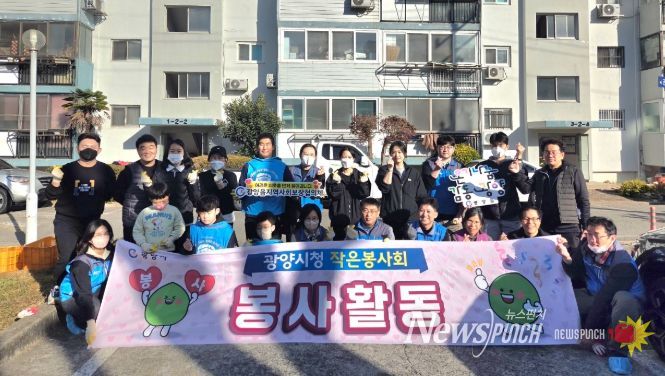 광양읍 취약계층 주거환경개선 봉사