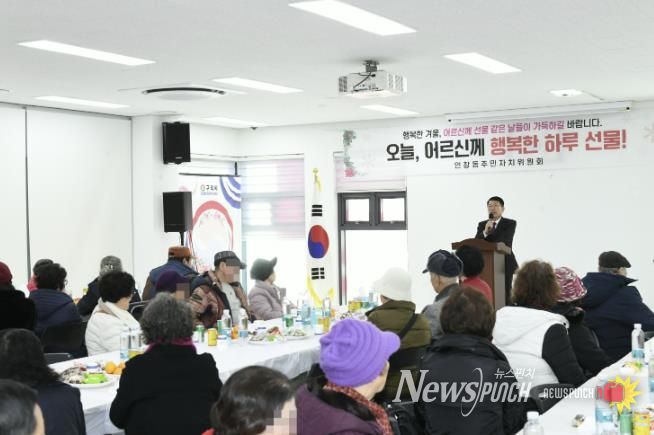 백경현 구리시장이 행사장을 방문해 어르신들을 위로하고 있다.