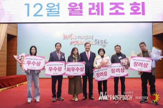 의왕시, 음식물쓰레기 줄이기 경진대회 시상