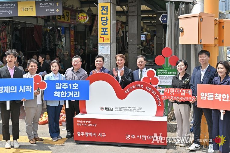 서구 착한가게·착한쿠폰, 행안부 장관상