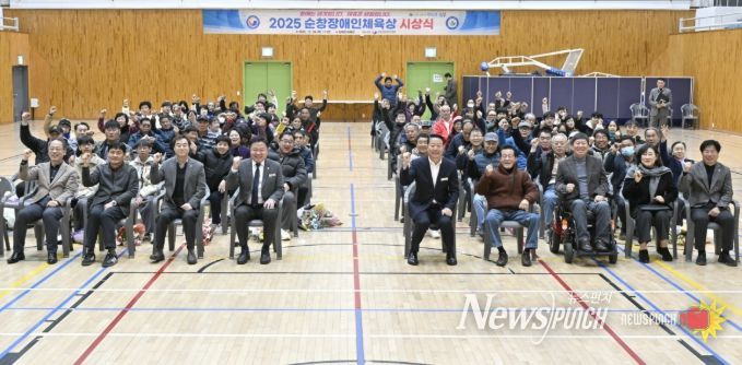 순창 장애인체육‘도전과 희망’결실, 체육상 시상식