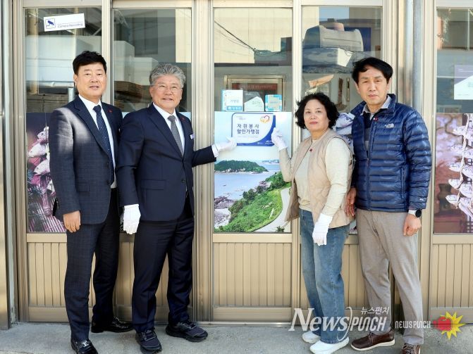 영광군, 4차 자원봉사자 할인 가맹점 현판식 개최