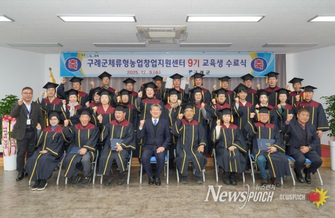 구례군, 체류형농업창업지원센터 9기 수료식