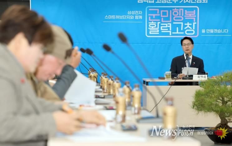 심덕섭 고창군수, 연말기자간담회 및 국가예산 성과브리핑