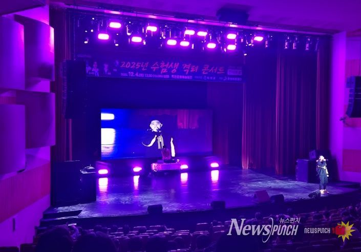 옥천군, 수험생을 위한 힐링 콘서트 개최