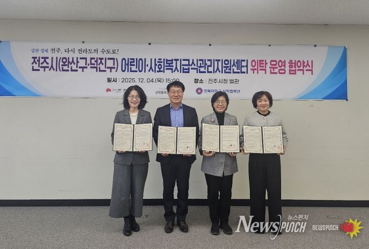 취약계층에 안전하고 위생적인 급식환경 제공