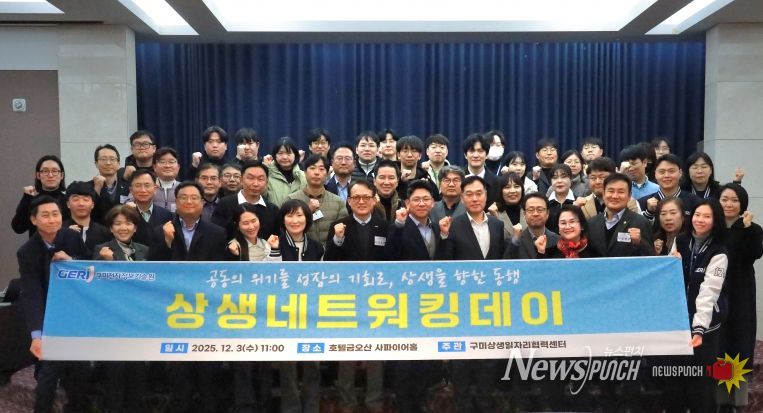 상생네트워킹데이 단체사진