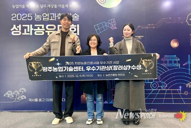 농업기술센터 농촌진흥사업 우수기관 수상