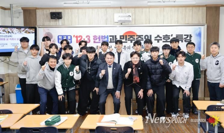특강이 끝난 후 광주고등학교 2학년 학생들과 함께한 기념사진