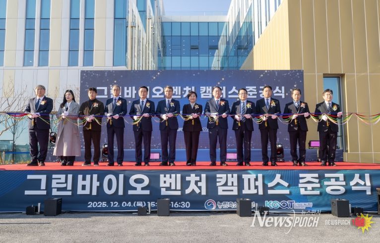 익산시, 대한민국 1호 '그린바이오 벤처 캠퍼스' 문 열다
