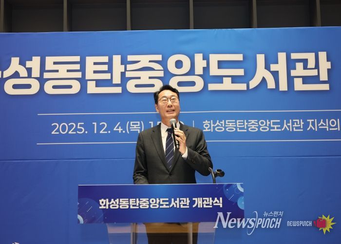 정명근 화성특례시장이 화성동탄중앙도서관 개관식 기념사를 하고 있다