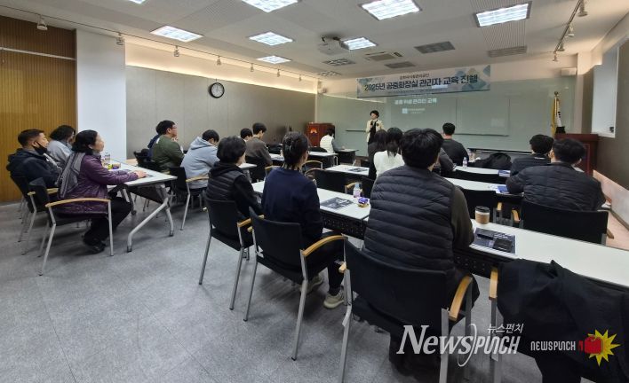 김천시시설관리공단, 2025년 공중화장실 관리자 교육 실시