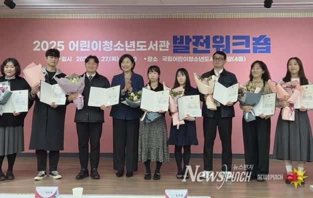 지난 11월 27일 강북청소년문화정보도서관 최영은 관장이 ‘2025년 어린이청소년도서관 발전 유공자상(장관상)’ 서울지역 수상자로 선정되어 기념촬영을 하고 있다.