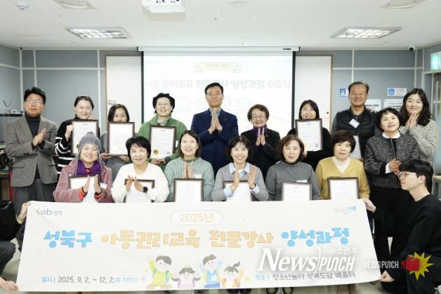 이승로 성북구청장(뒷줄 가운데)과 교육 수료생들이 기념 촬영을 하고 있다