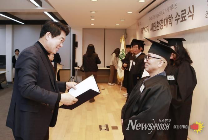 제17기 시민환경대학 수료식에서 수료증을 수여하는 박준희 관악구청장