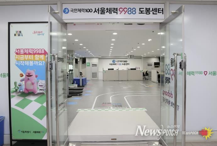 서울체력9988 도봉센터 입구