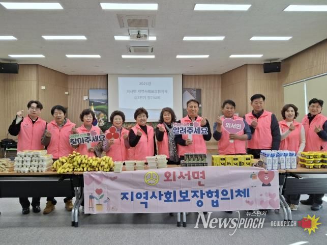 상주시 외서면지역사회보장협의체 '찾아가는 푸드마켓' 실시