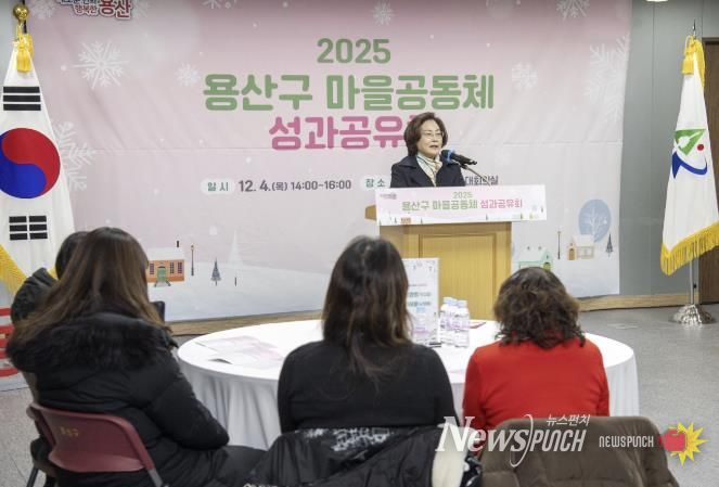 2025 용산구 마을공동체 성과공유회 박희영 용산구청장 인사말씀