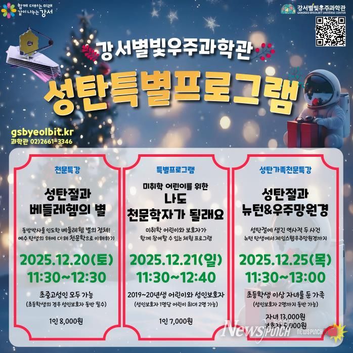 성탄특별프로그램