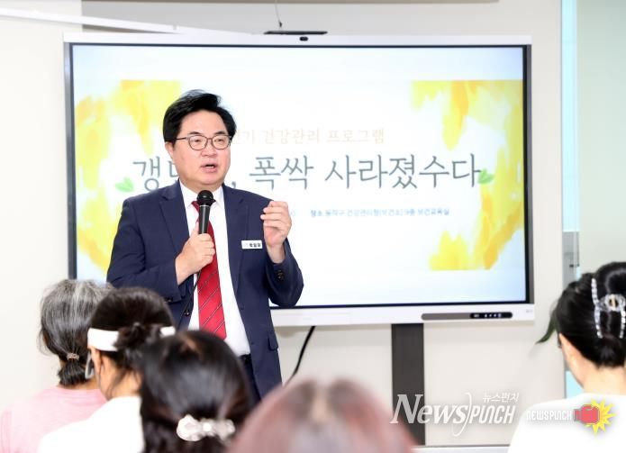박일하 동작구청장이 지난 9월 서울 상도동 동작구보건소에서 대사증후군 관리사업 등록 여성들을 대상으로 진행한 ‘갱년기 건강관리 프로그램’에 참석해 인사말을 하고 있다