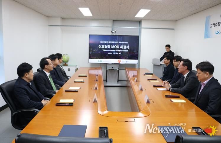 종합건설본부 업무협약