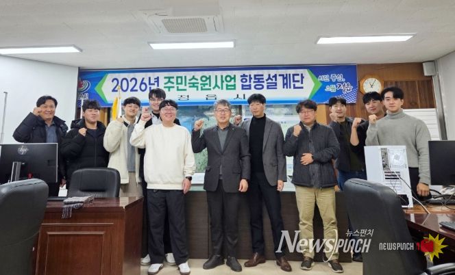 정읍시, 내년 주민숙원사업 ‘합동 설계단’