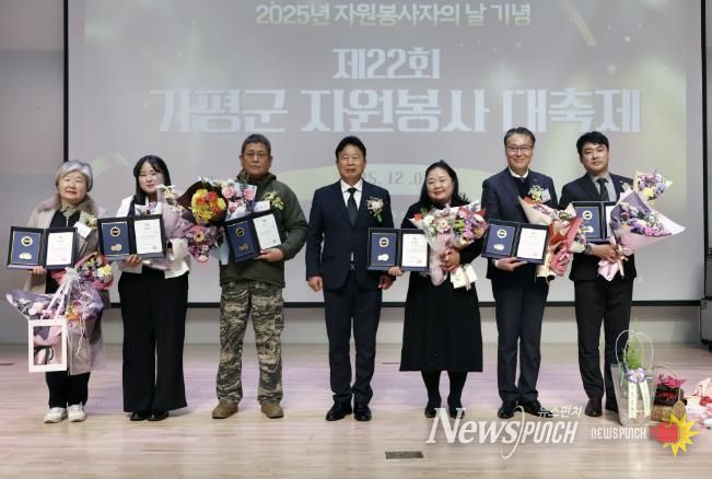 가평군자원봉사센터 제22회 가평군 자원봉사자의날 기념 대축제 성황리에 개최