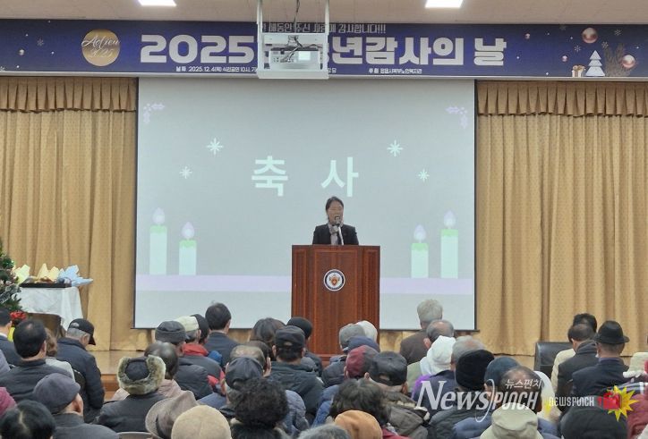 300여 어르신과 함께한 ‘송년 감사의 날’