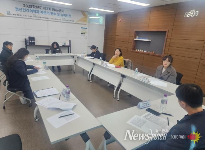 청도Wee센터, 사례중심으로 살펴보는 주요 정신건강 문제 이해와 개입