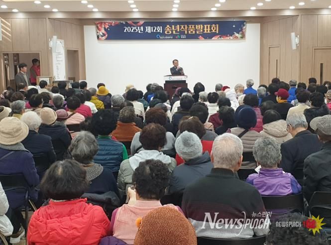 임실군노인종합복지관, 2025년 송년 발표회 개최