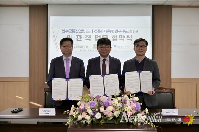 민·관·학 업무 협약식(좌측부터 최양규 건국대 수의과대학 학장, 박주성 서울시보건환경연구원장, 박순영 (주)그린벳 대표이사)