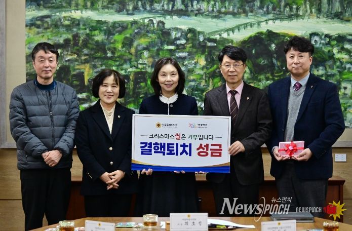 서울시의회 결핵퇴치 성금 전달식