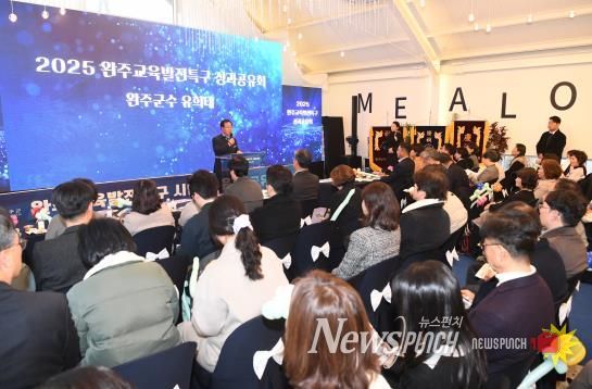 완주교육지원청과 성과공유회