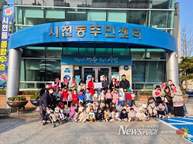 지난 2일 여수 고우나 어린이집(원장 이윤정)이 플리마켓 활동 수익금과 교직원들의 후원금을 모아 마련된 성금 40만 원을 시전동에 기탁했다.