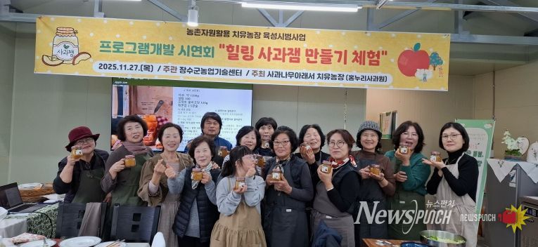 치유농업 시연회