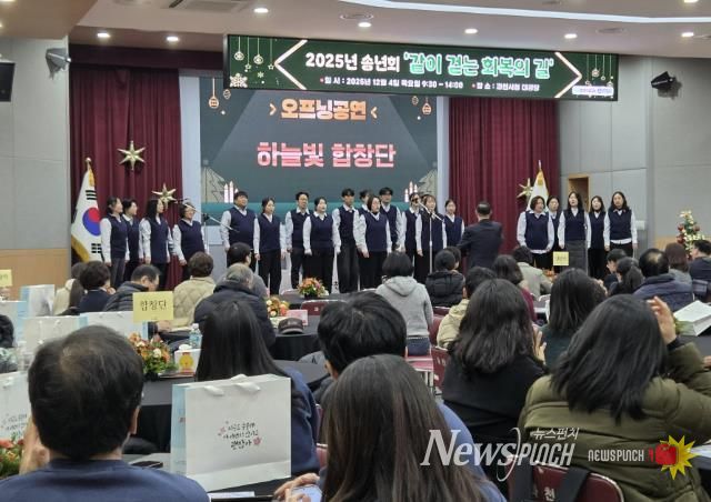 과천시자살예방센터 회원·가족·유관기관과 함께 송년 행사 열어