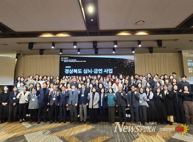 심뇌혈관·금연 성과대회