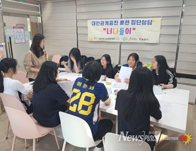 대인관계 증진을 위한 집단상담 프로그램