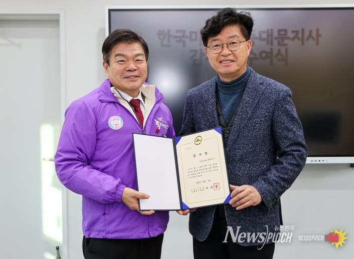 동대문구, 한국마사회 동대문지사에 감사장 수여