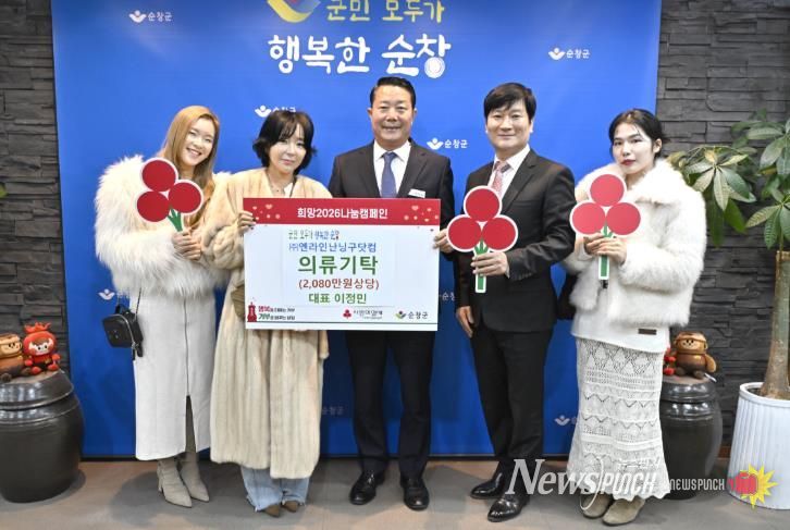 ㈜엔라인 난닝구닷컴 이정민 대표, 2,000만원 상당 여성의류 기탁