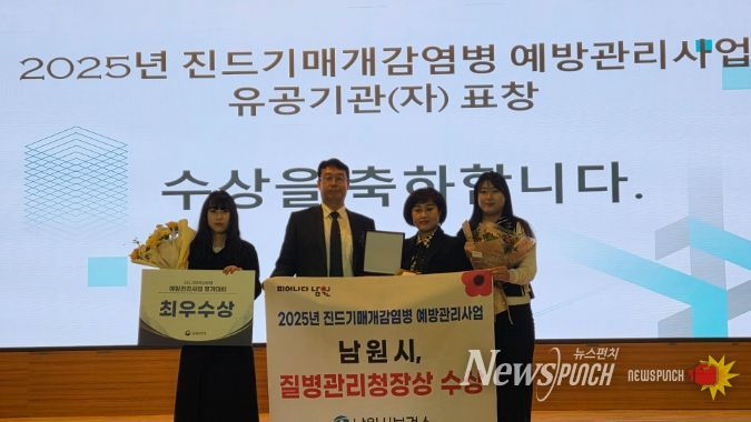 질병관리청‘2025년 진드기 매개 감염병 예방관리사업’ 최우수기관상 수상