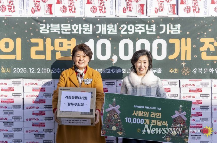 강북문화원 개원 29주년 기념 사랑의 라면트리