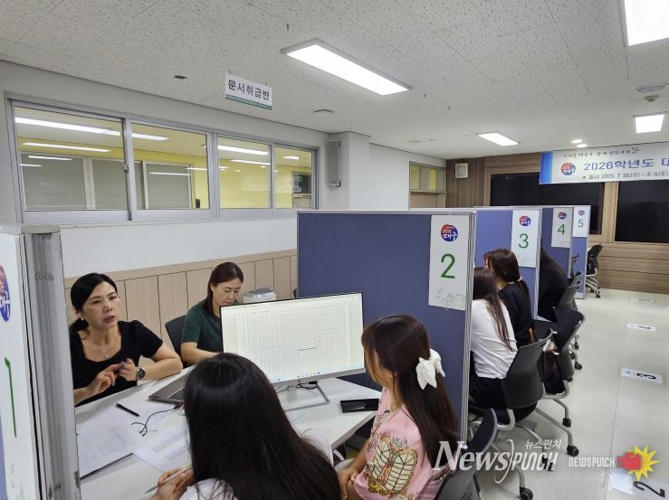 ‘2026학년도 대입 정시전형 대비 상담실’