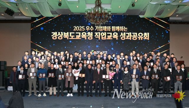 기업과 함께하는 ‘2025 직업교육 성과공유회’