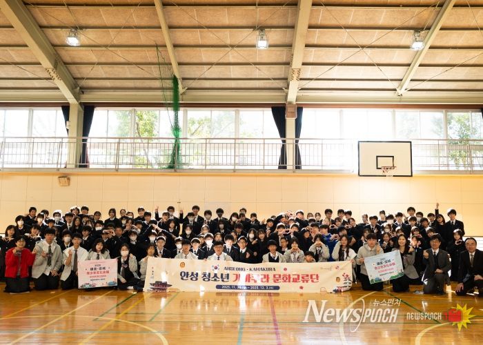 안성시 청소년 문화체험단, 일본 가마쿠라 국제교류 성공적 마무리