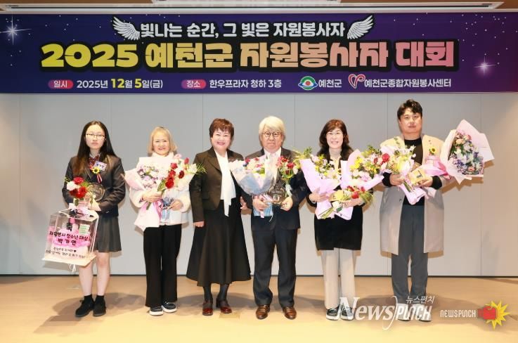 2025 예천군 자원봉사자 대회 개최