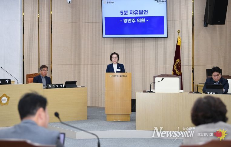 제301회 광산구의회 정례회 제2차 본회의