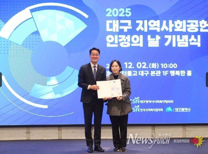 2025년 지역사회공헌 인정제 보건복지부 장관상 수상
